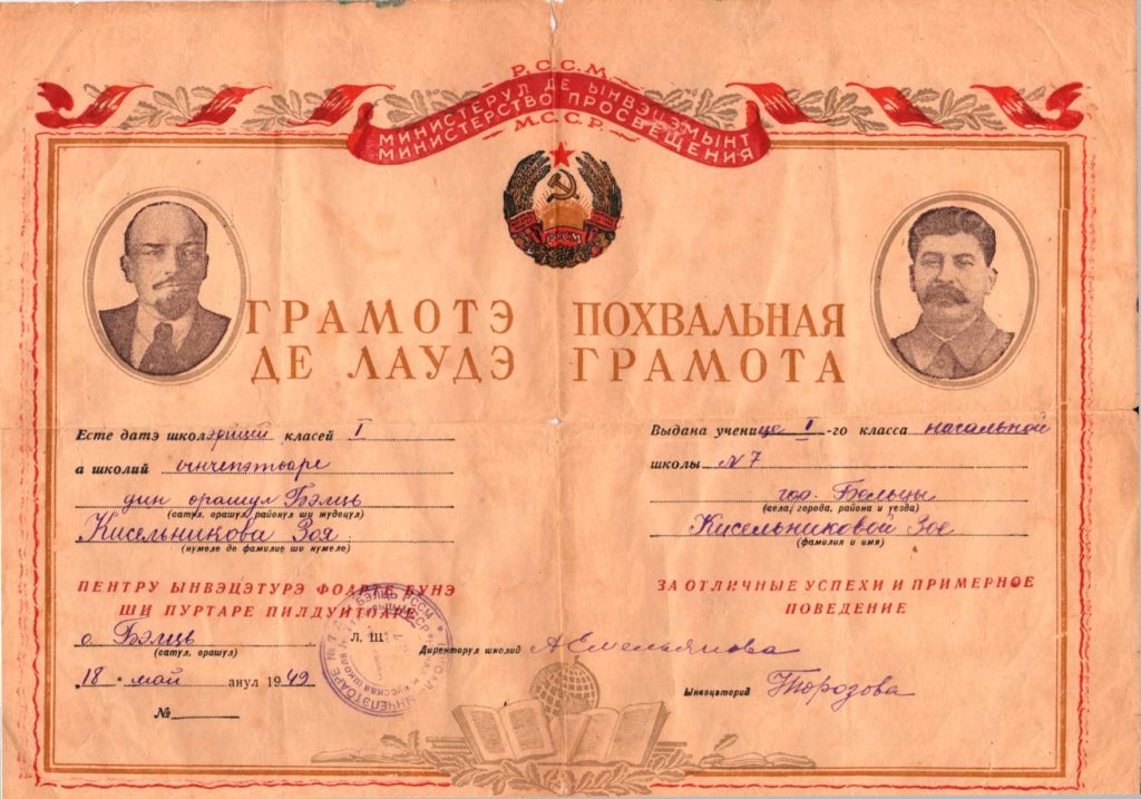 Похвальная грамота за 1-й класс Похвальная грамота за 1-й класс