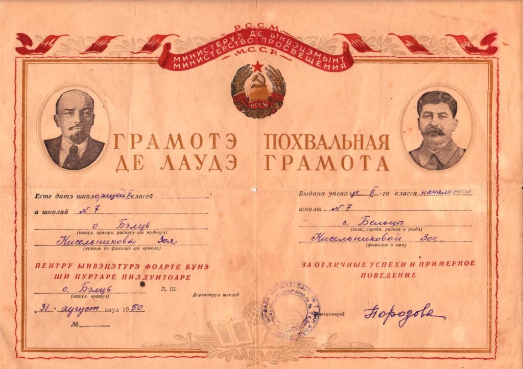 Похвальная грамота за 2-й класс